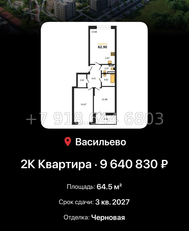 № 4. ЖК Васильевский Остров Казань  - миниатюра 74