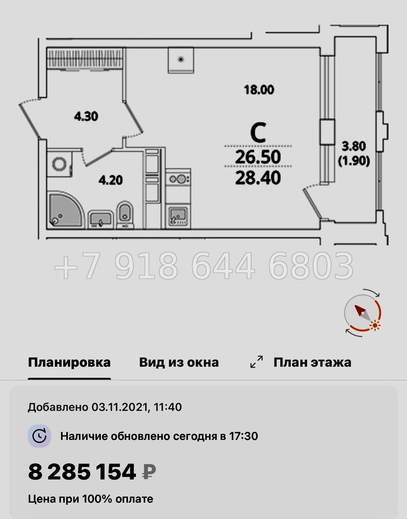 № 112 в. (СДАН).Метро Комендантский проспект. ЖК Тайм Сквер Санкт-Петербург - миниатюра 52