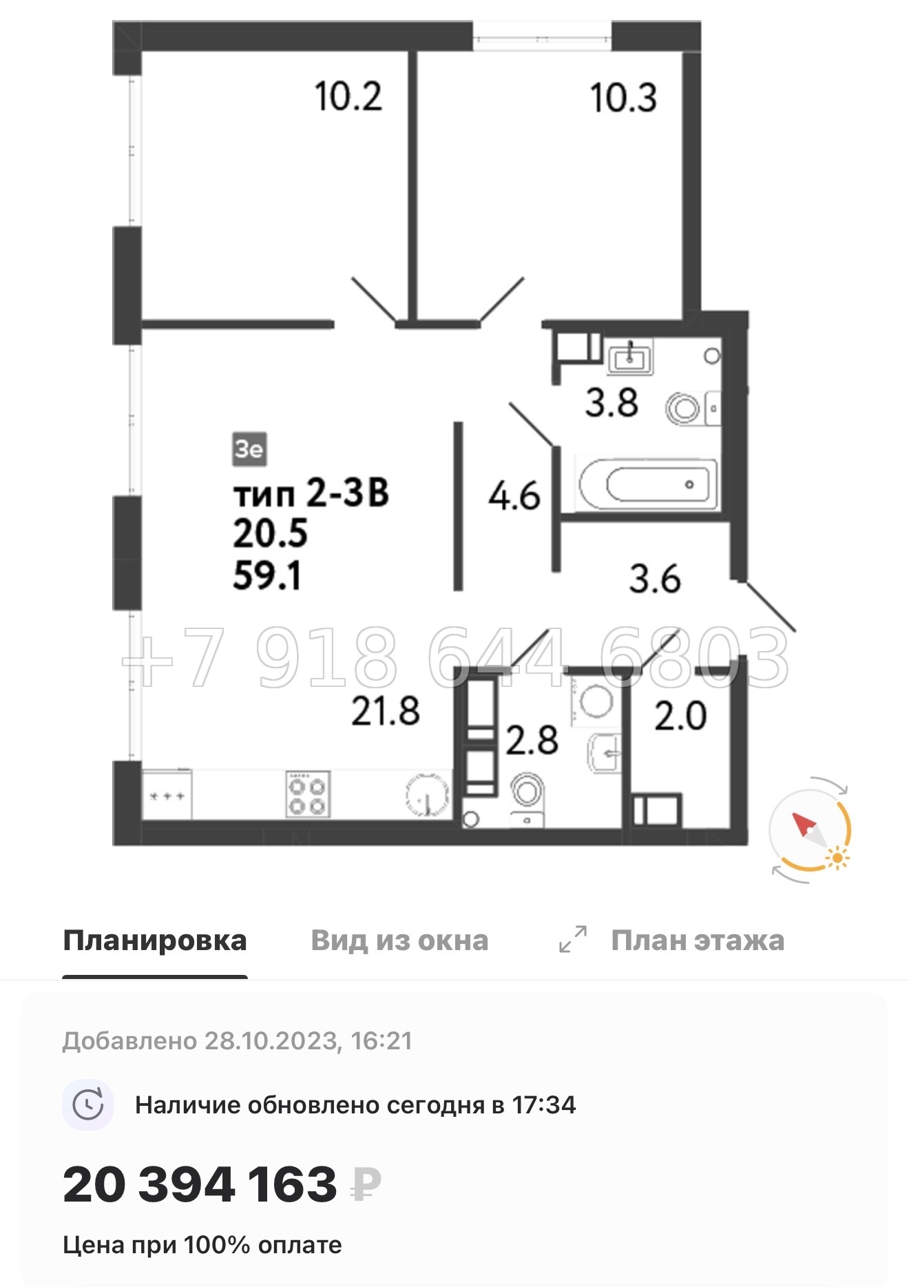 № 23 ы. Метро Просвещения. ЖК Струны Санкт Петербург  - миниатюра 83
