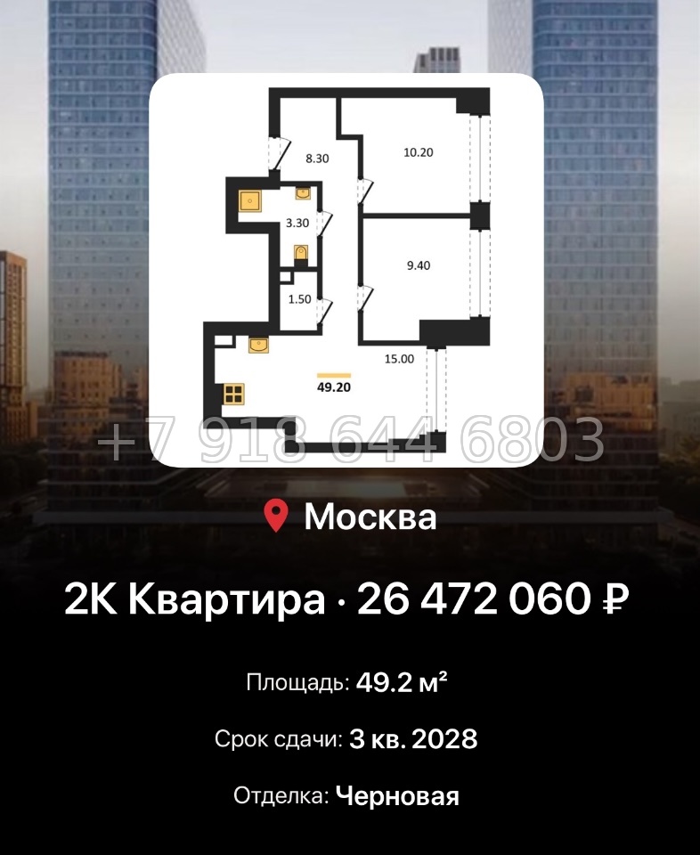 № 17. ЖК BEEP Москва  - миниатюра 137