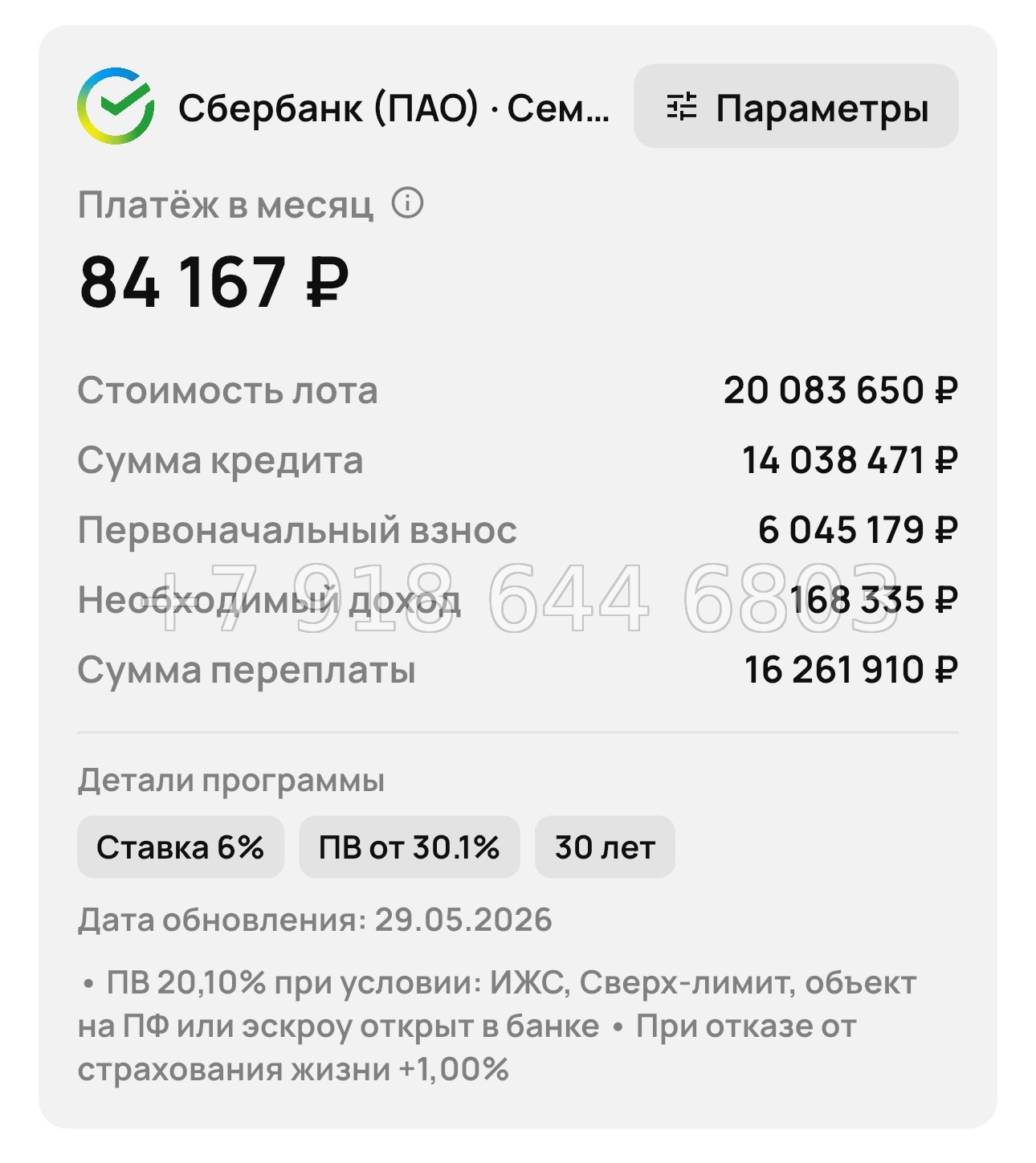 № 3. Новороссийск ЖК Барса - миниатюра 78