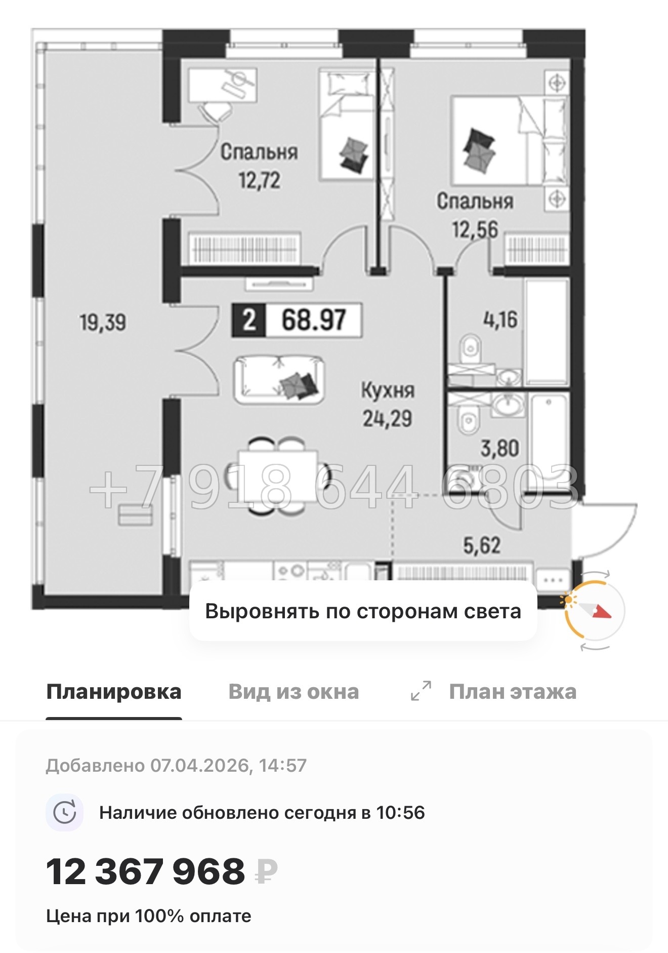 № 89 в. Метро Парнас. Метро Девяткино. ЖК Символист  - миниатюра 63