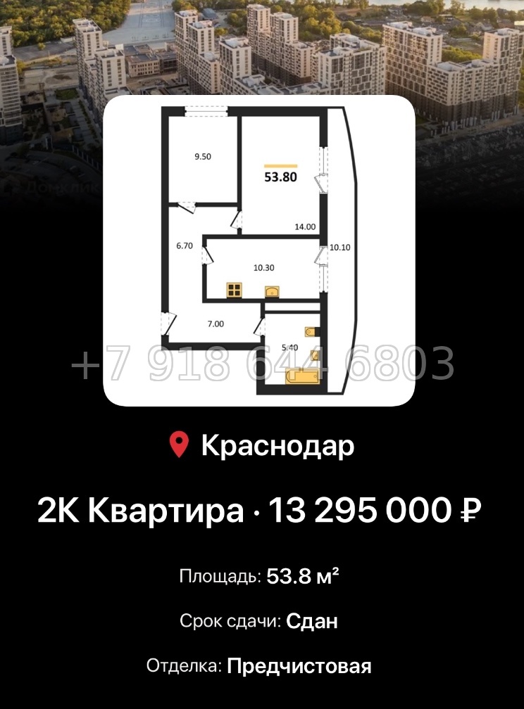 № 8. ЖК Гарантия на Обрывной Краснодар  - миниатюра 48