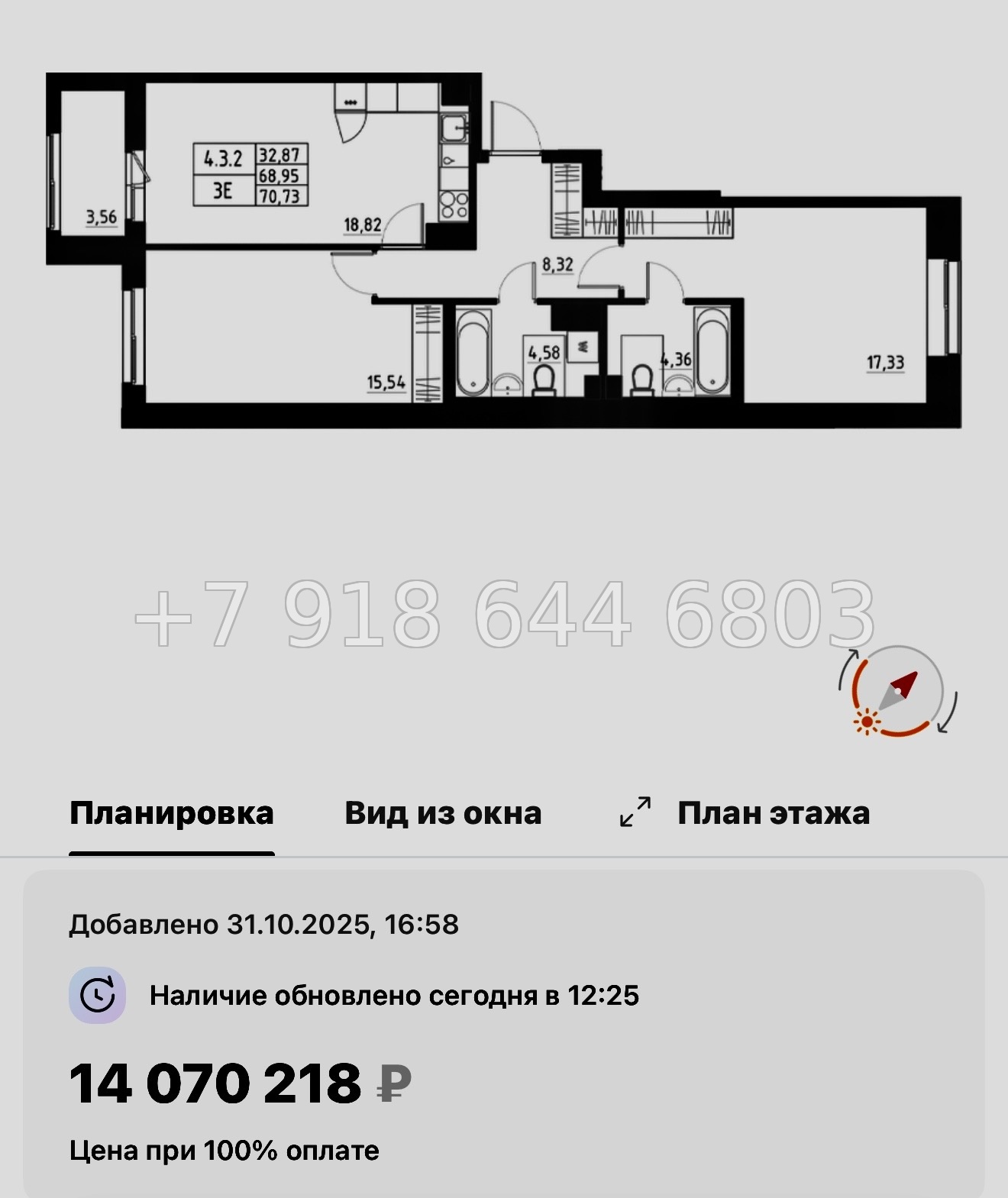 № 109 в. Метро Купчино. ЖК Аквилон Солар Санкт Петербург  - миниатюра 116