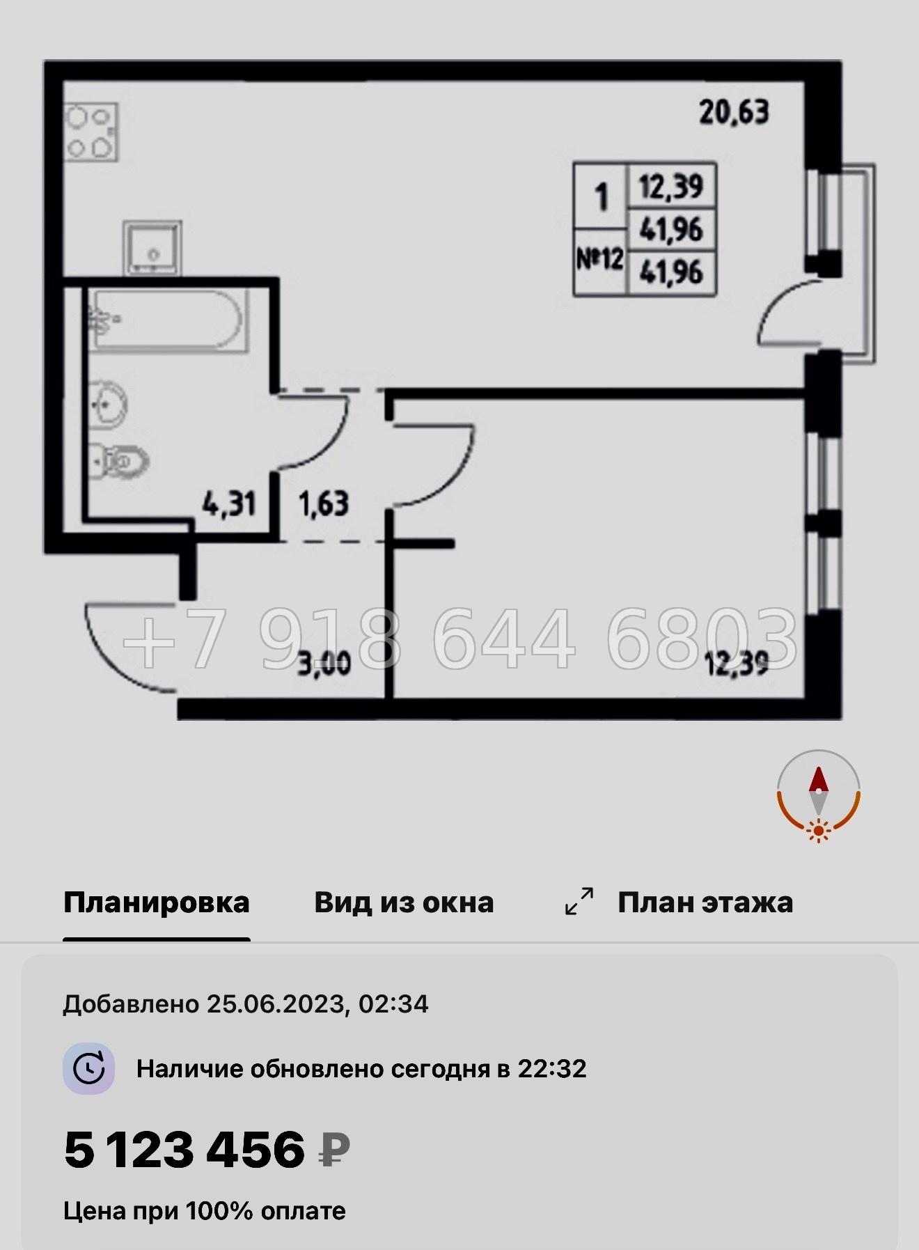 № 80 в. Метро Пролетарская. ЖК Невская Долина Новосаратовка  - миниатюра 109