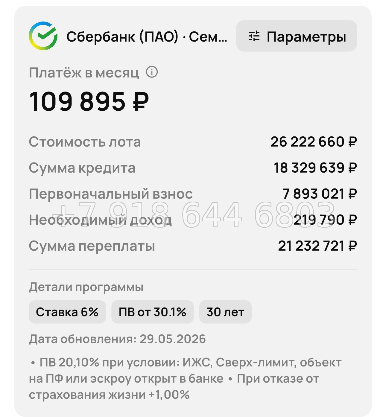 № 3. Новороссийск ЖК Барса - миниатюра 16