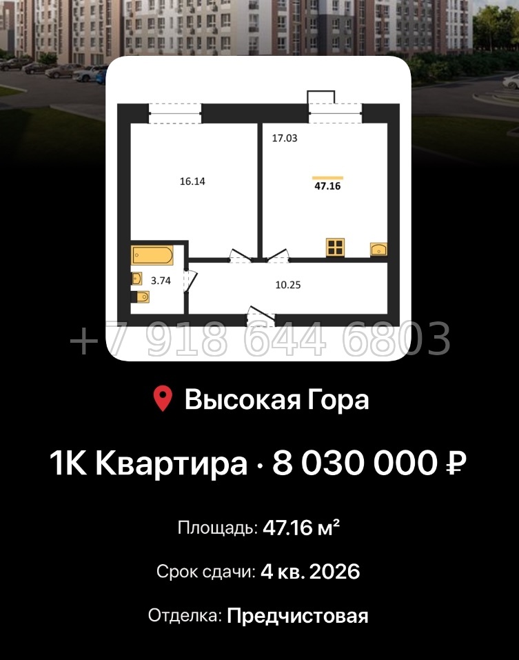 № 1. ЖК Атмосфера Казань  - миниатюра 50