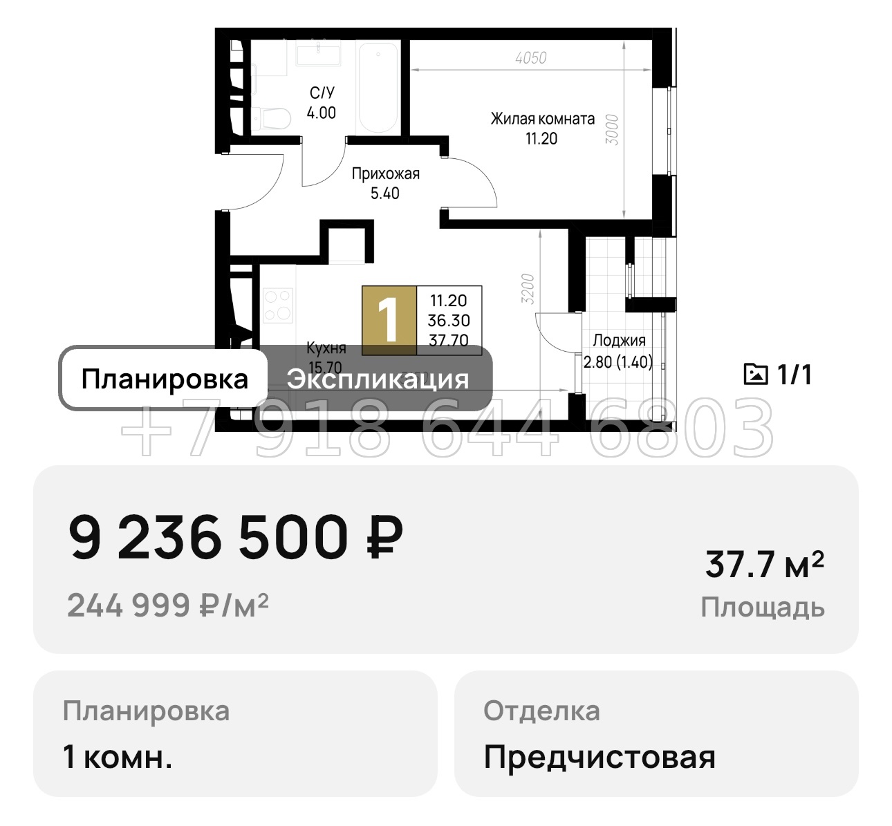 № 11. Анапа на Высоком Берегу  - миниатюра 37