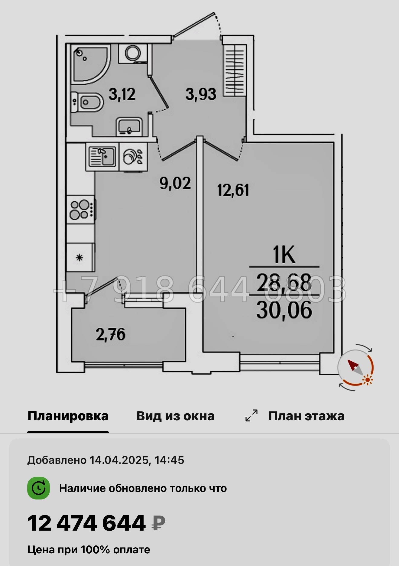 № 119 в. Метро Бухарестская. ЖК Гранат Санкт Петербург  - миниатюра 24