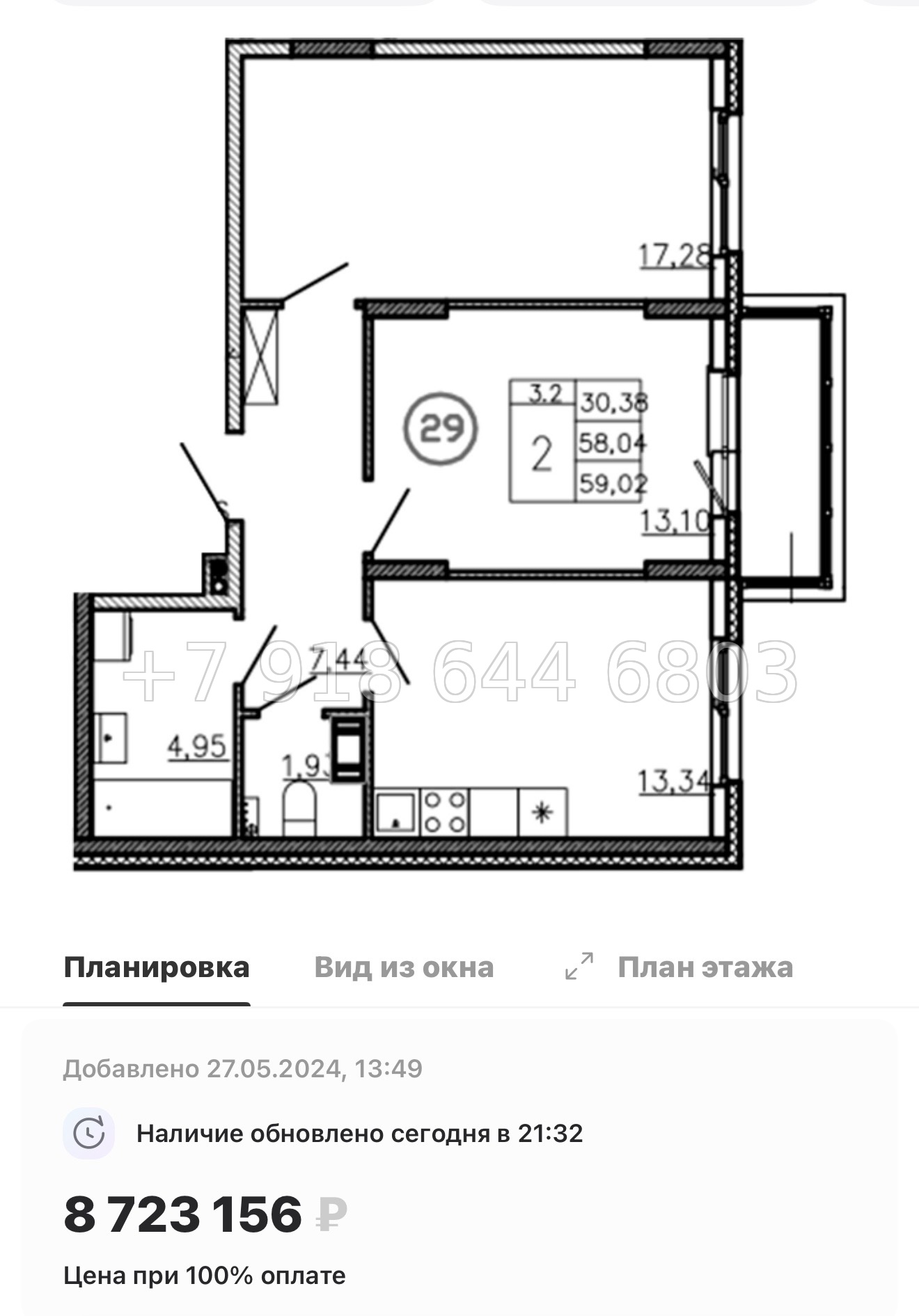 № 79 в. (Частично сдан) Метро Проспект Ветеранов. ЖК Аннино Сити  - миниатюра 60