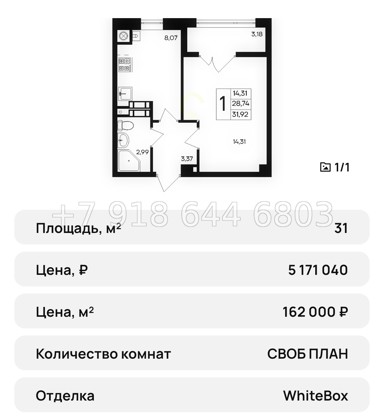 № 19 ю. Симферополь ЖК Парковые Кварталы - миниатюра 20