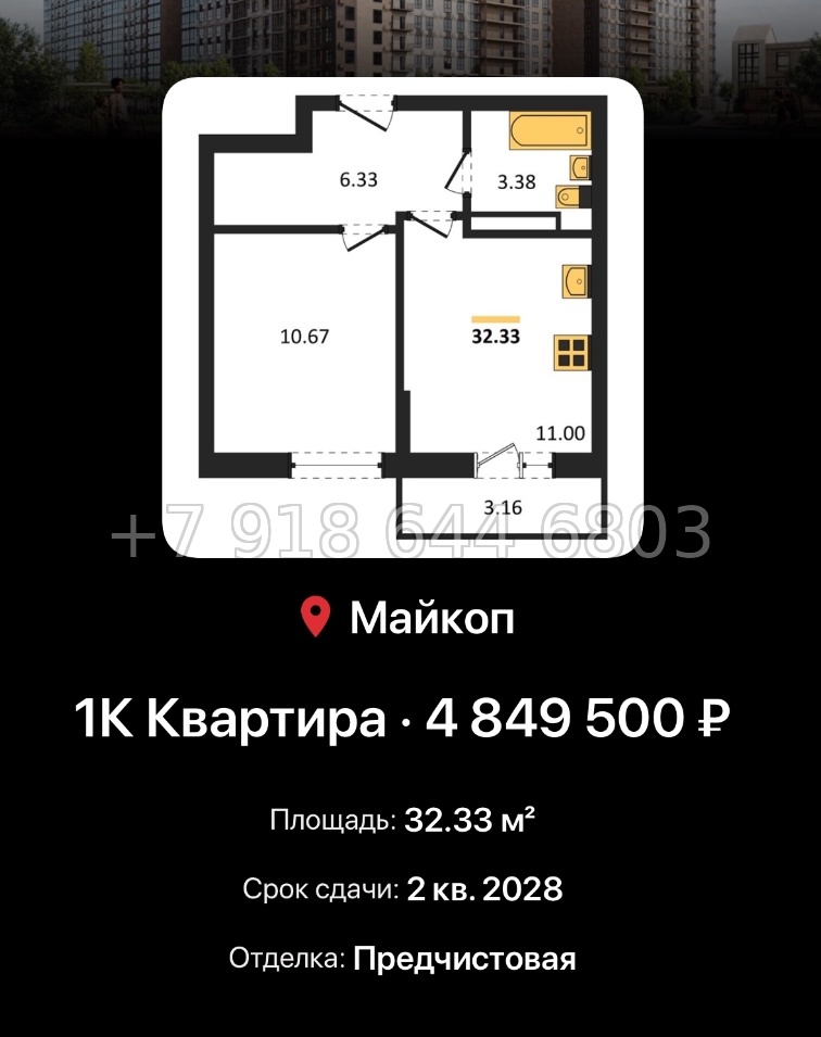 № 9. ЖК Горные Высоты Майкоп Краснодар  - миниатюра 35