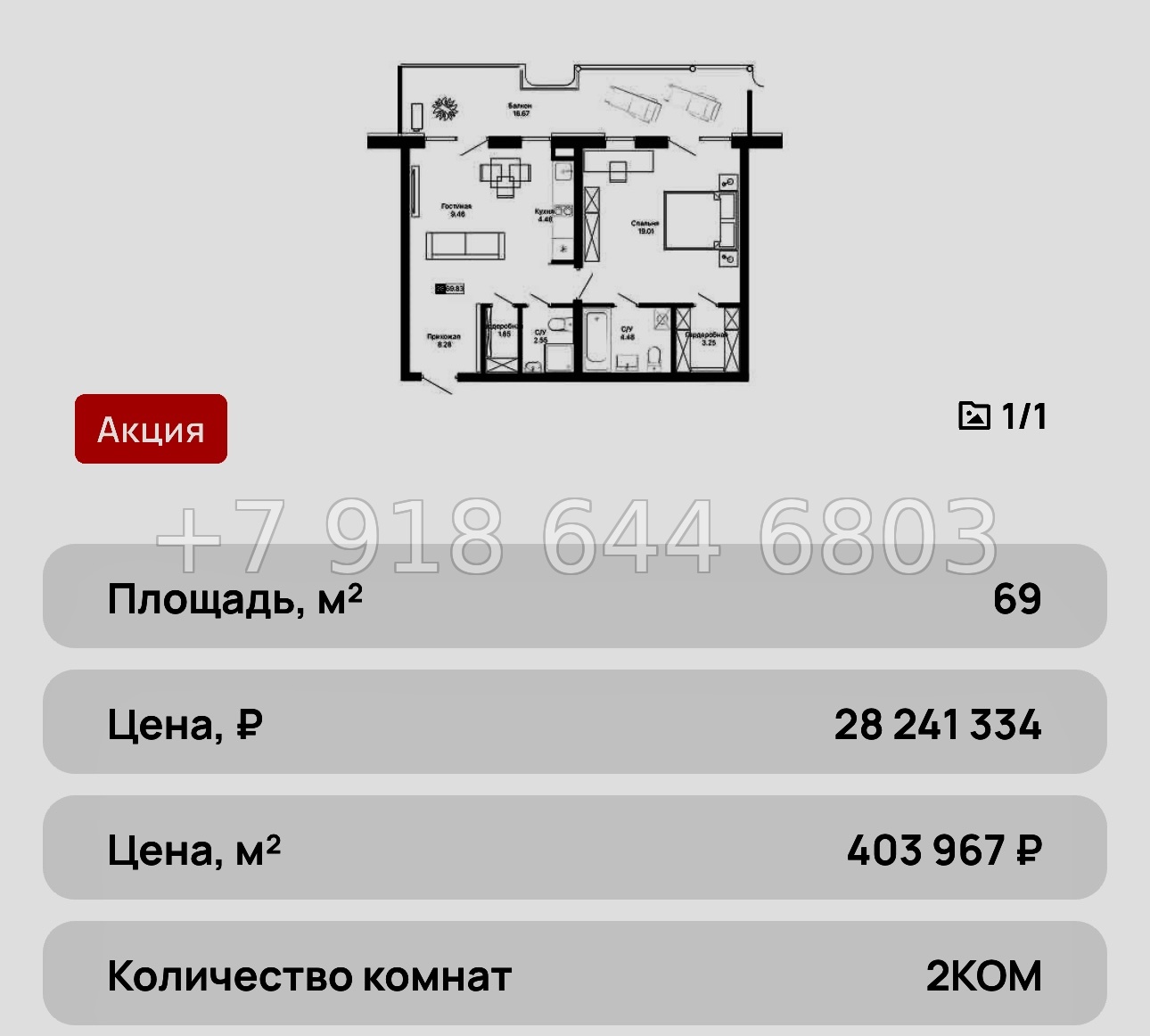 № 2ю. Алушта. Выгодные апартаменты АК Крымская Резиденция  - миниатюра 18