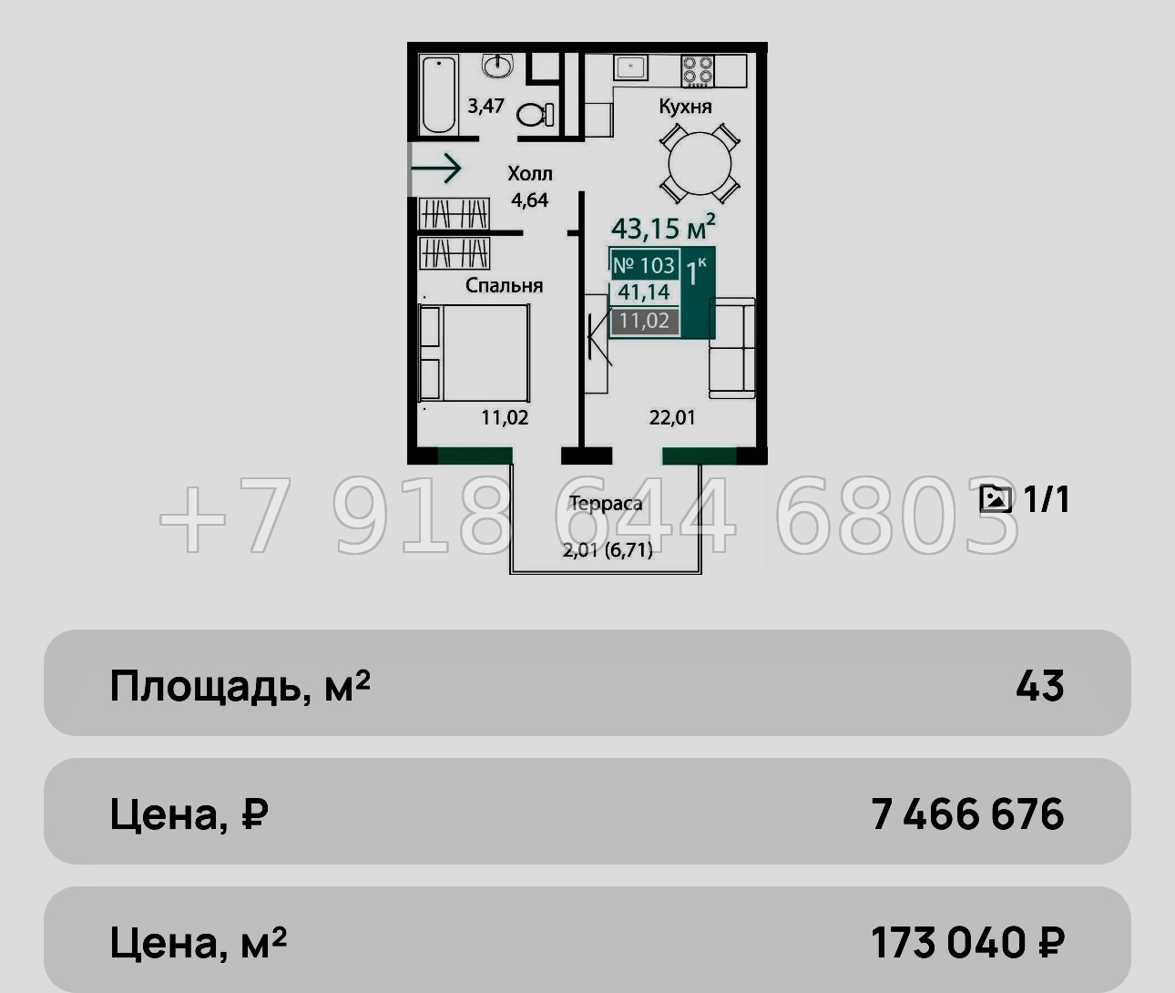 № 7ю. Квартиры в Столице Крыма. До моря 25 минут езды. ЖК Подсолнух Симферополь - миниатюра 36