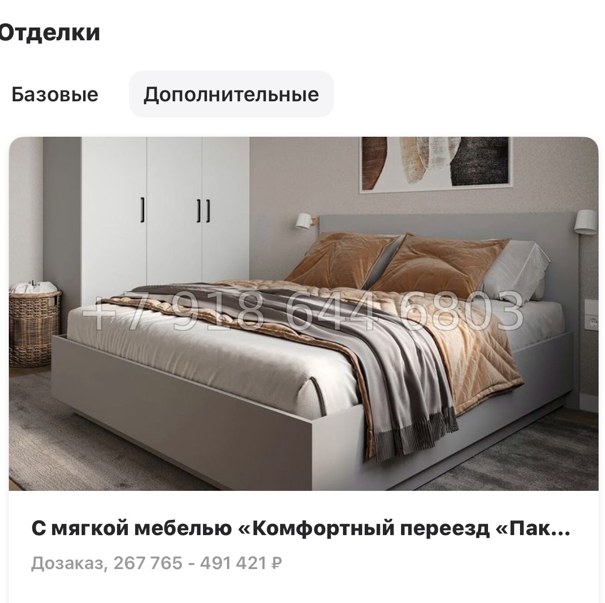 № 51 ы. Метро Лиговский проспект. Метро Обводный канал. ЖК Дом на Курской Санкт Петербург  - миниатюра 24