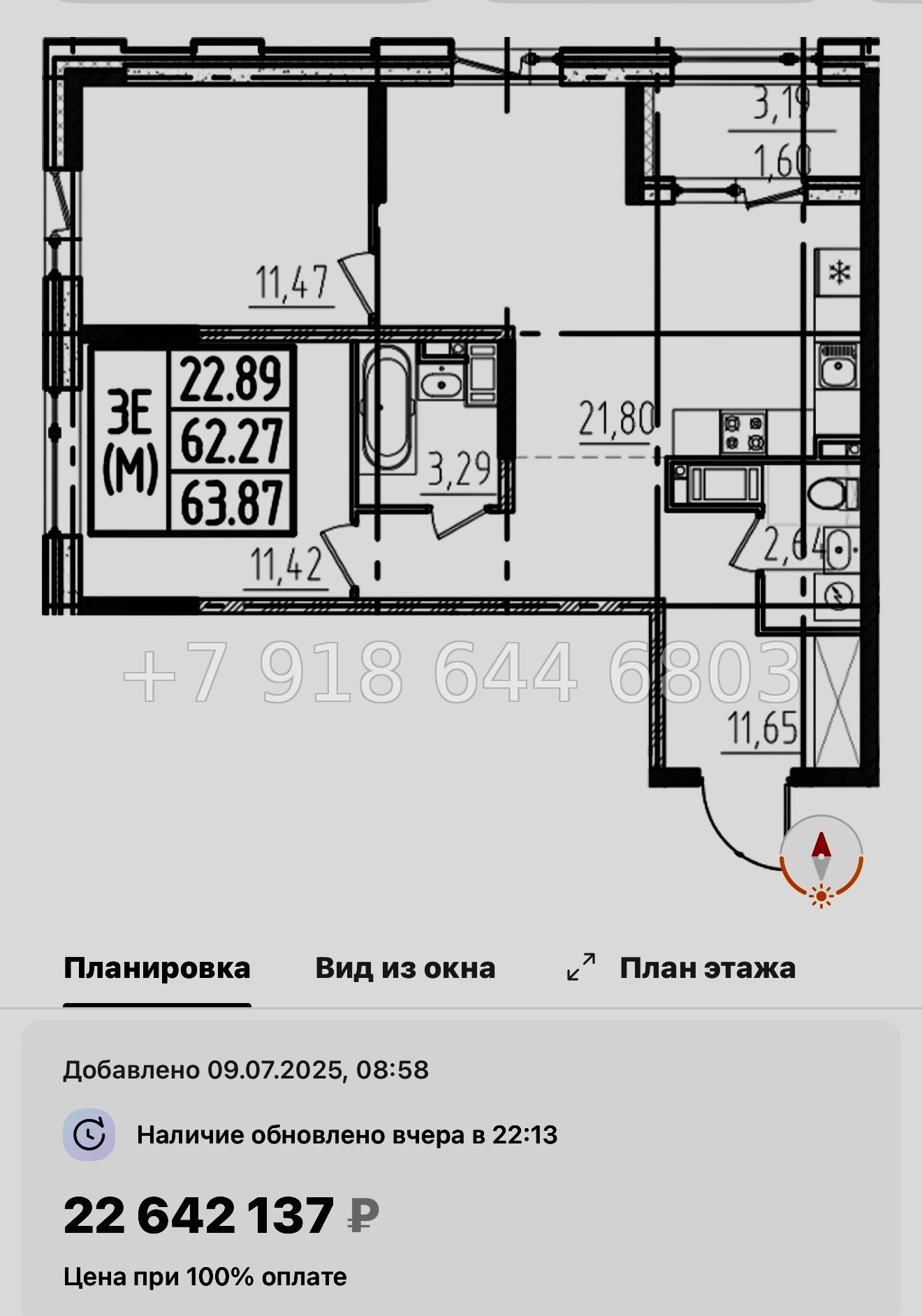 № 43 ы. Метро Звездная. ЖК ОРО от Аквилон Санкт Петербург  - миниатюра 72