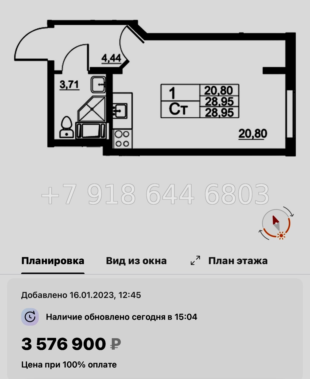 № 20 ы. (СДАН). Метро Купчино. ЖК Полет п. Шушары - миниатюра 20