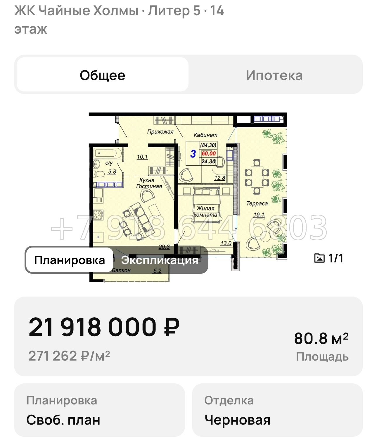№ 10. ЖК Чайные Холмы Сочи Дагомыс  - миниатюра 38