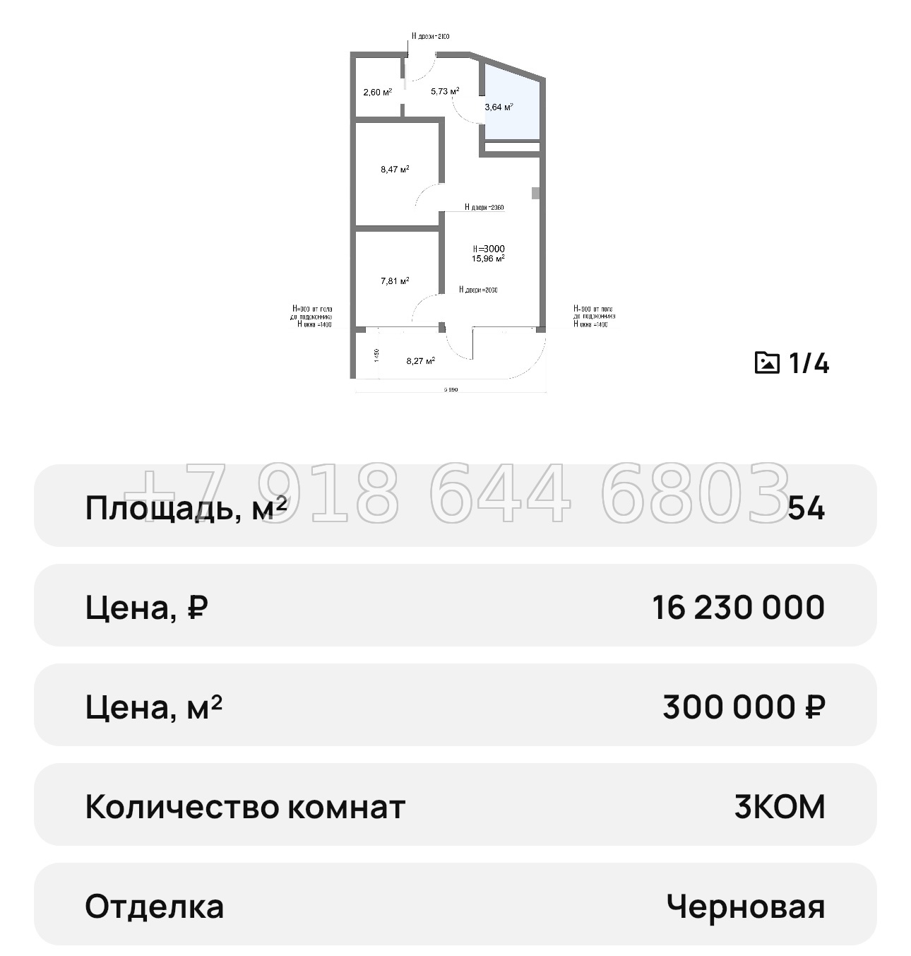 № 45 ю. КД Поляна Ялта  - миниатюра 46