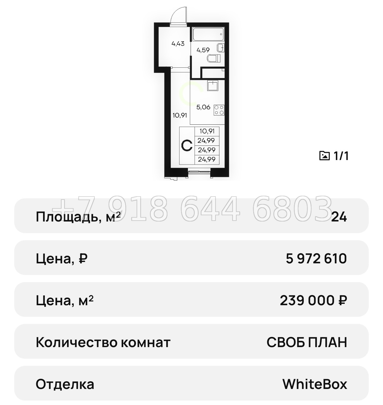 № 30 ю. ЖК Новый Судак  - миниатюра 56