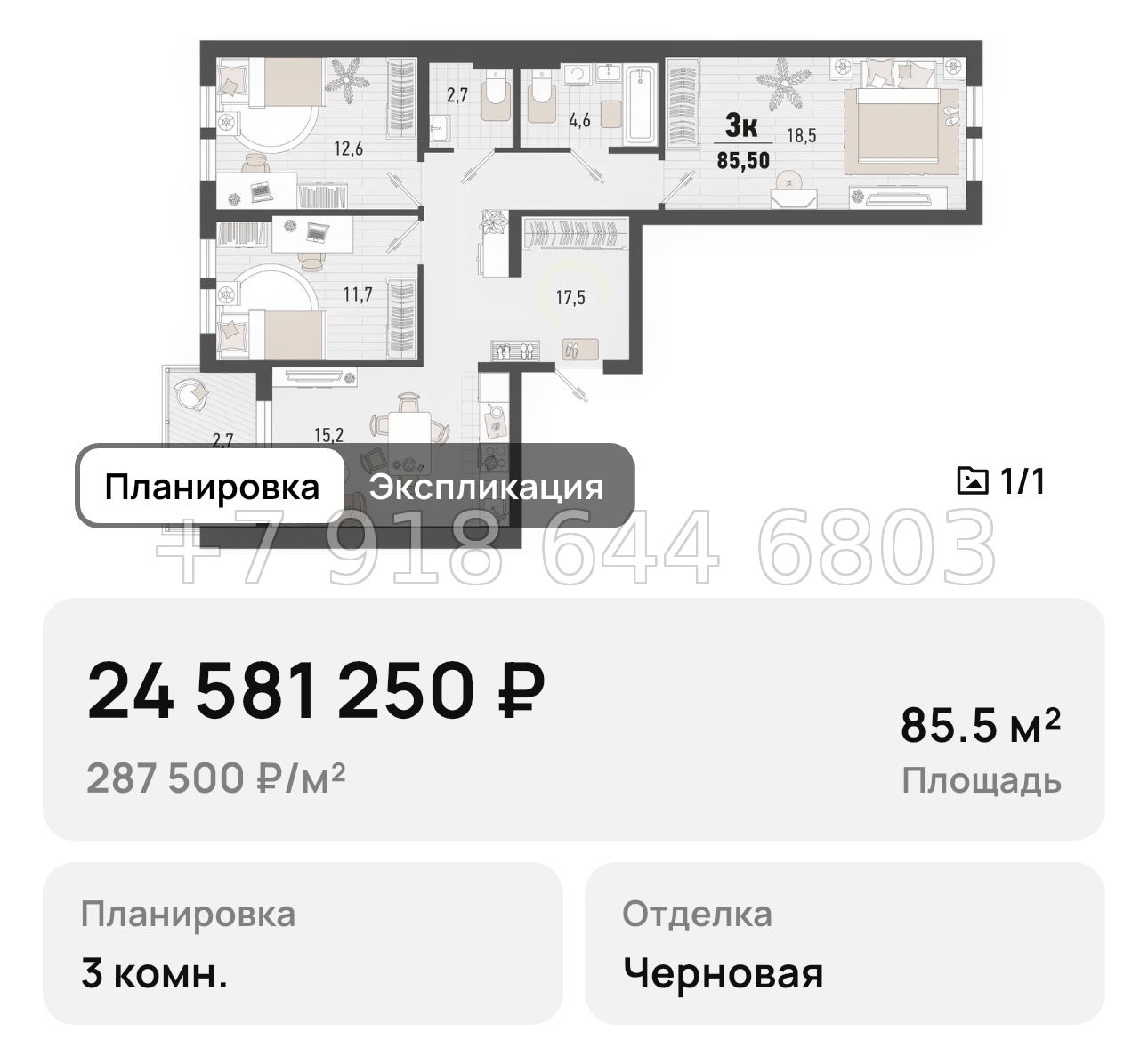 № 3. Новороссийск ЖК Барса - миниатюра 49
