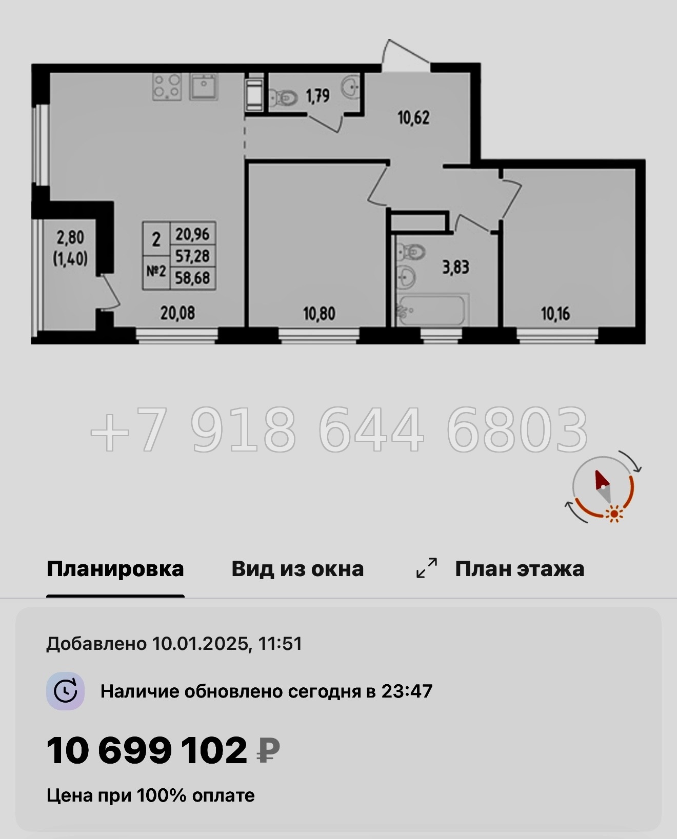№ 103 в. Метро Пролетарская. ЖК Южная Нева  - миниатюра 169