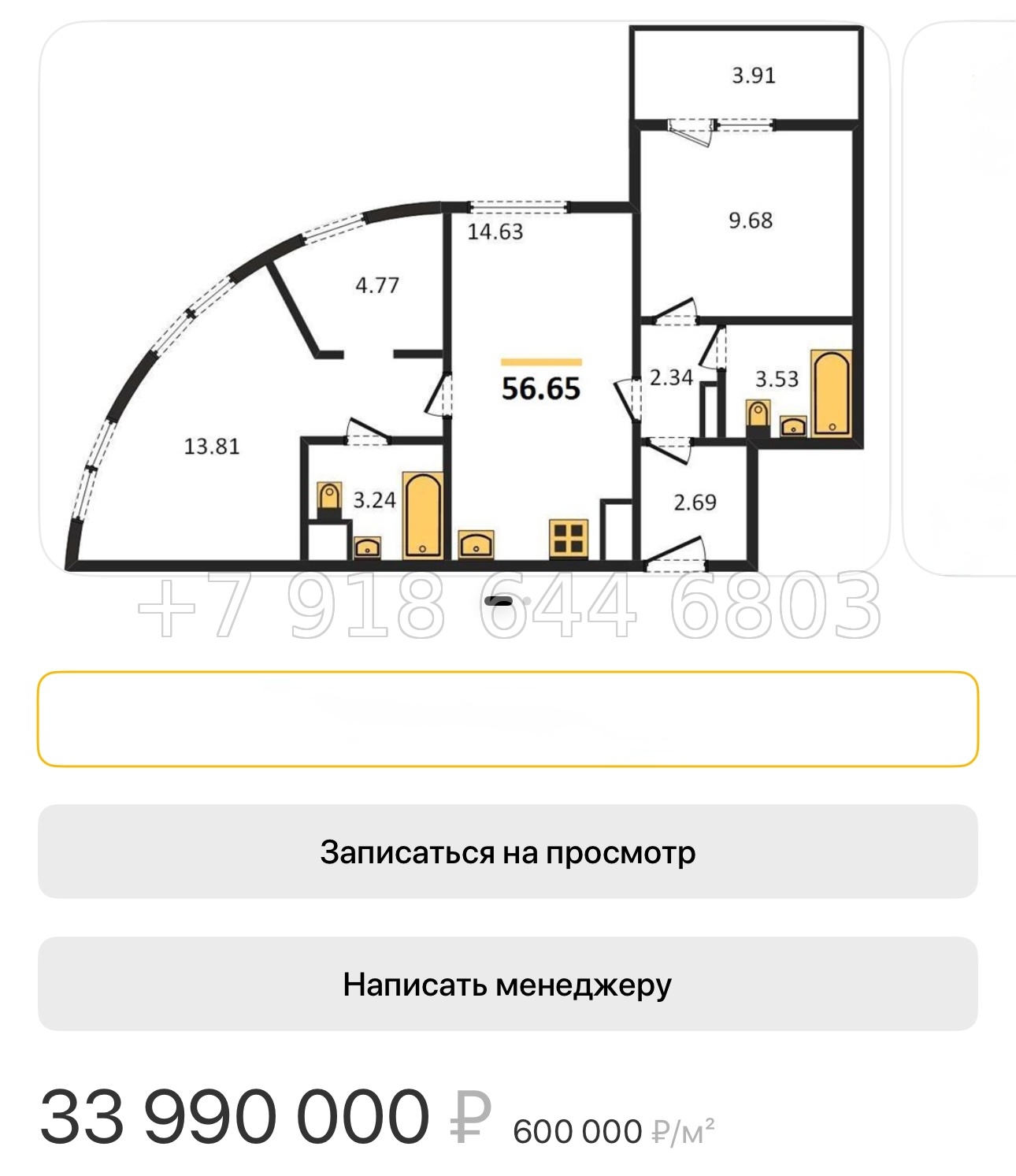 № 135. (СДАН). Метро Московская.  Санкт-Петербург - миниатюра 31