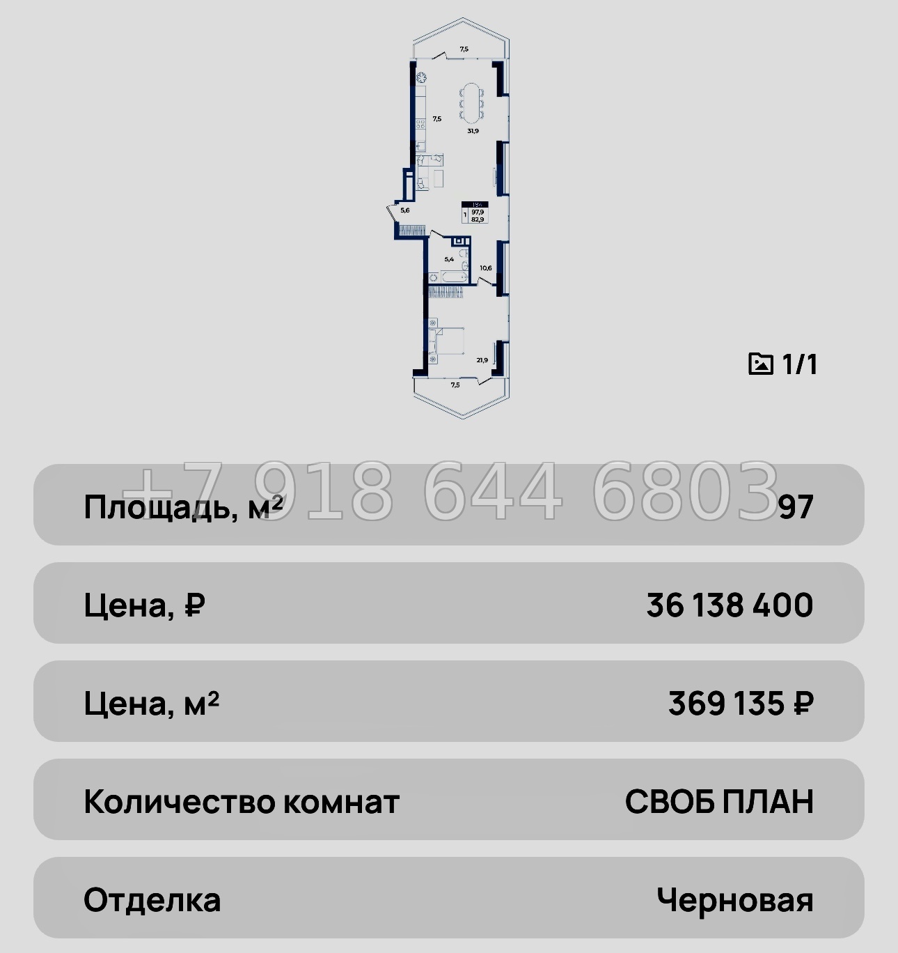 № 42 ю. АК Эфириум Алушта  - миниатюра 51