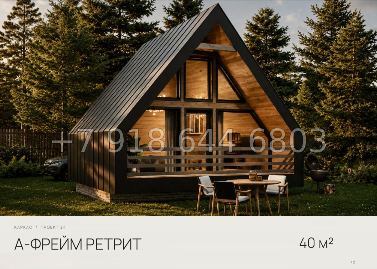 № 24. Проект дома А-ФРЕЙМ РЕТРИТ - миниатюра 4