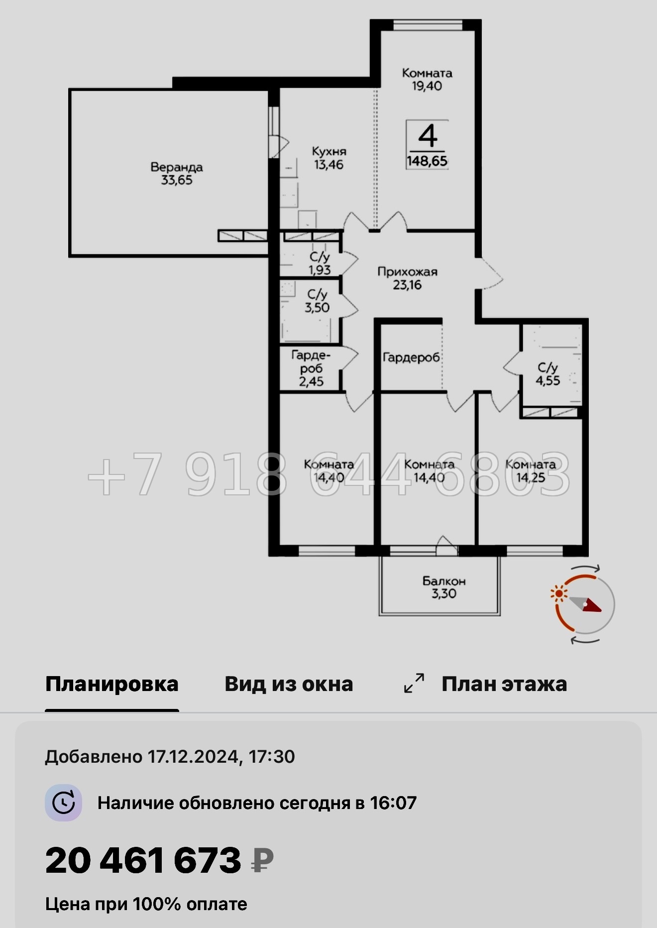 № 91 в. Метро Парнас. ЖК Финский квартал.  - миниатюра 86