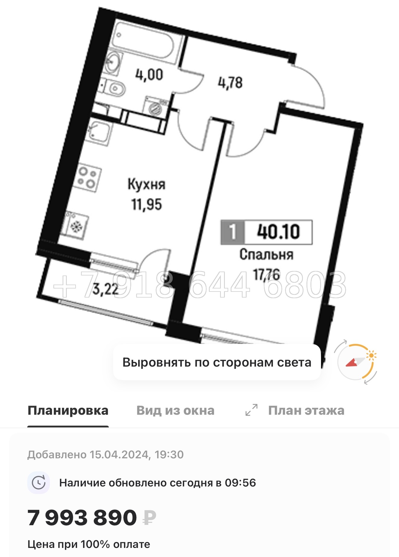 № 1ы. ЖК Авиатор Мурино . Метро Девяткино - миниатюра 15