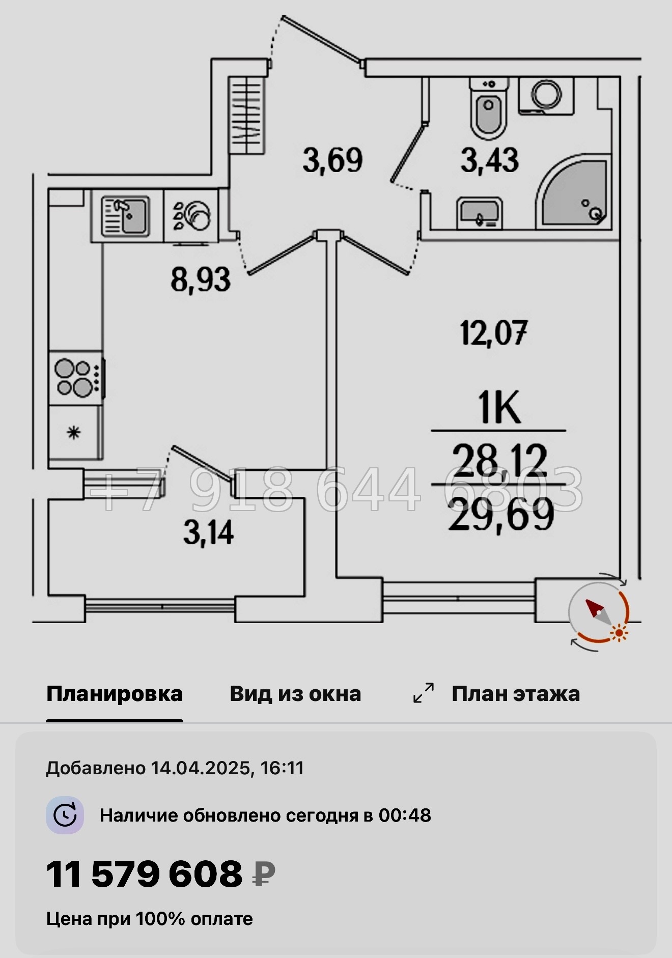 № 119 в. Метро Бухарестская. ЖК Гранат Санкт Петербург  - миниатюра 44