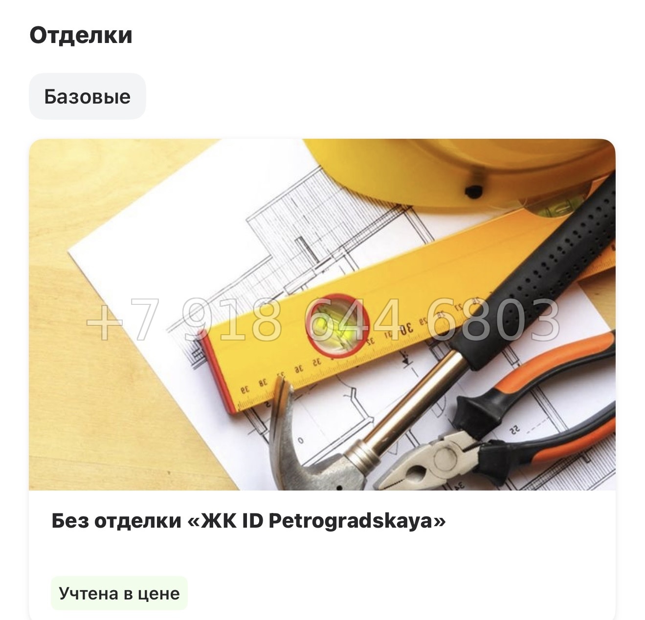 № 49 ы. Метро Петроградская. Метро Чкаловская. ЖК ID Petrogradskaya Санкт Петербург  - миниатюра 26