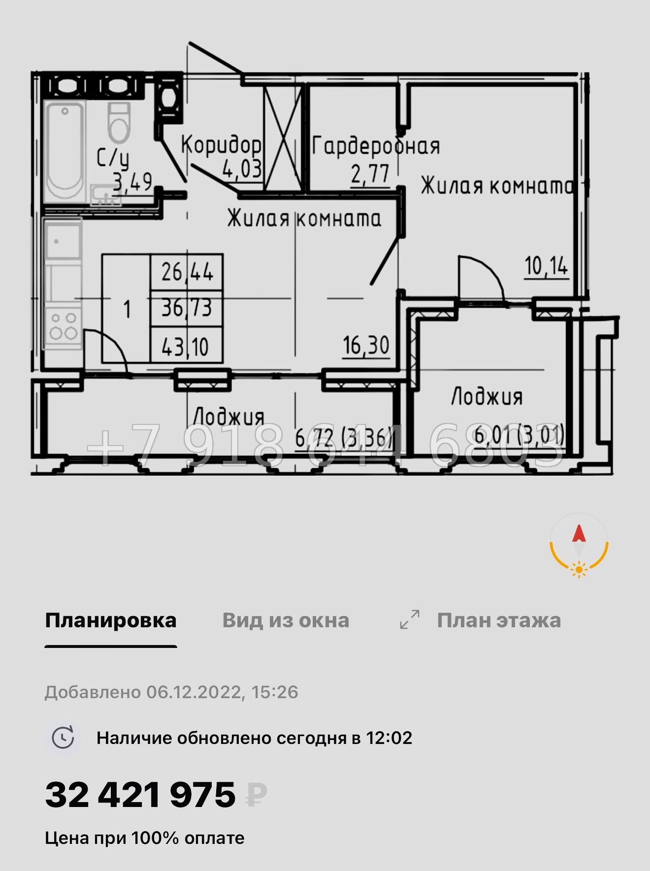 № 29 ы.(СДАН ). Метро Московская. Метро Ленинский проспект. Метро Проспект Славы. ЖК SHEPILEVSKIY Санкт-Петербург - миниатюра 29