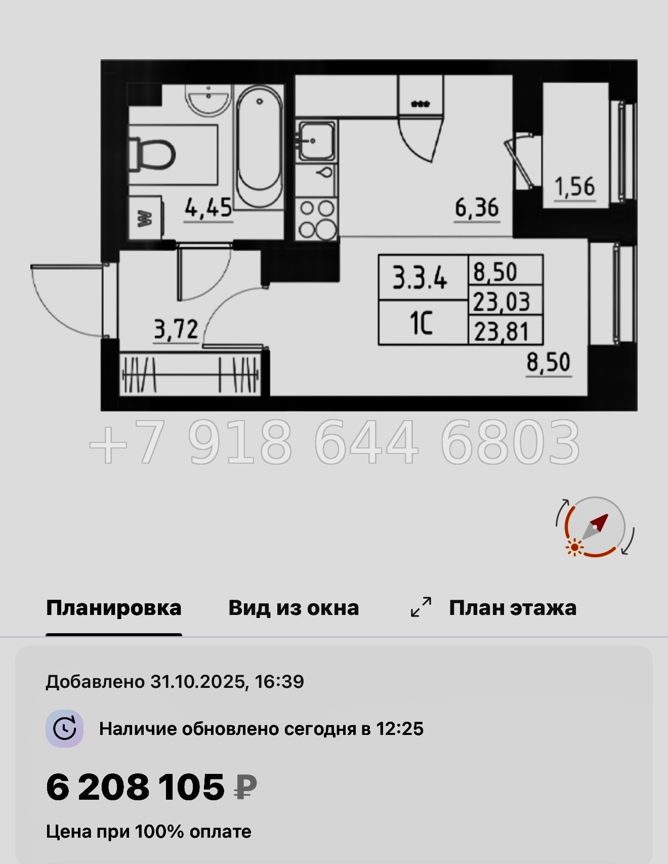 № 109 в. Метро Купчино. ЖК Аквилон Солар Санкт Петербург  - миниатюра 33