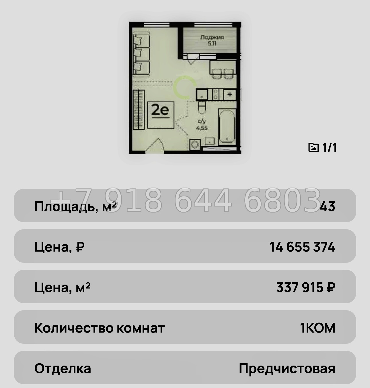 № 37 ю. ЖК Ботаника Ялта - миниатюра 35