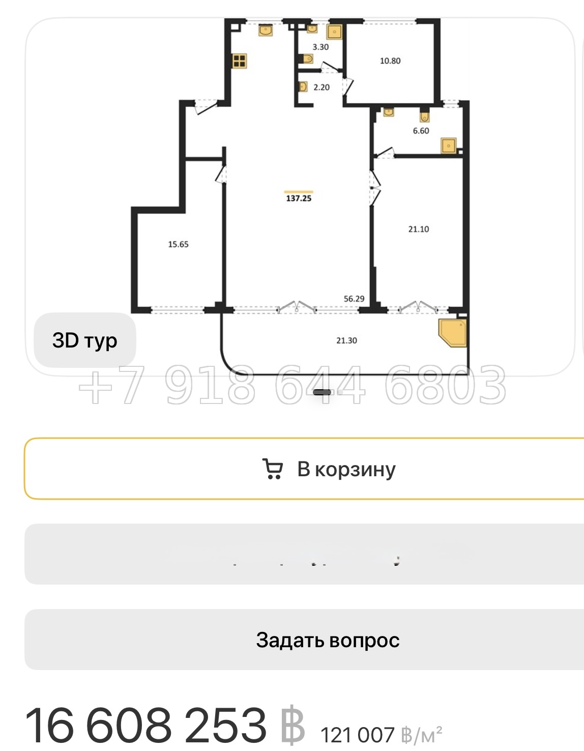 № 6. Greenland park Greenland Holdings Corporation Джомтьен пляж р-н - миниатюра 25