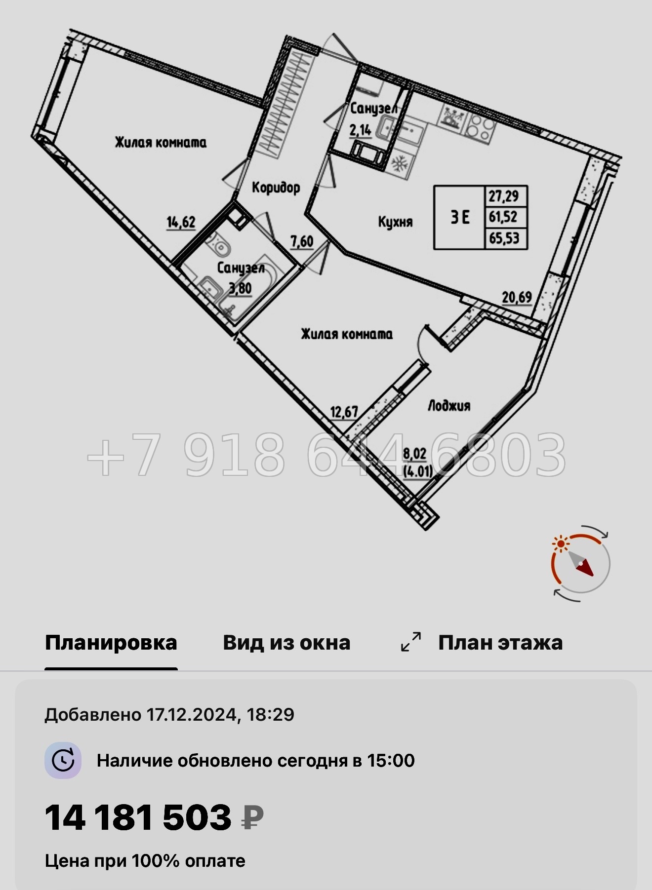 № 97 в. Метро улица Дыбенко. ЖК Аквилон РекаПарк - миниатюра 93