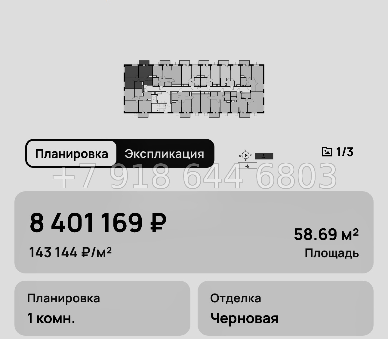 № 1. Мариуполь. Ипотека 2% годовых - миниатюра 46