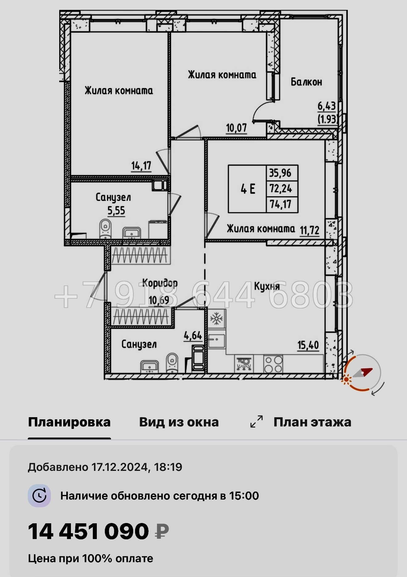 № 97 в. Метро улица Дыбенко. ЖК Аквилон РекаПарк - миниатюра 94