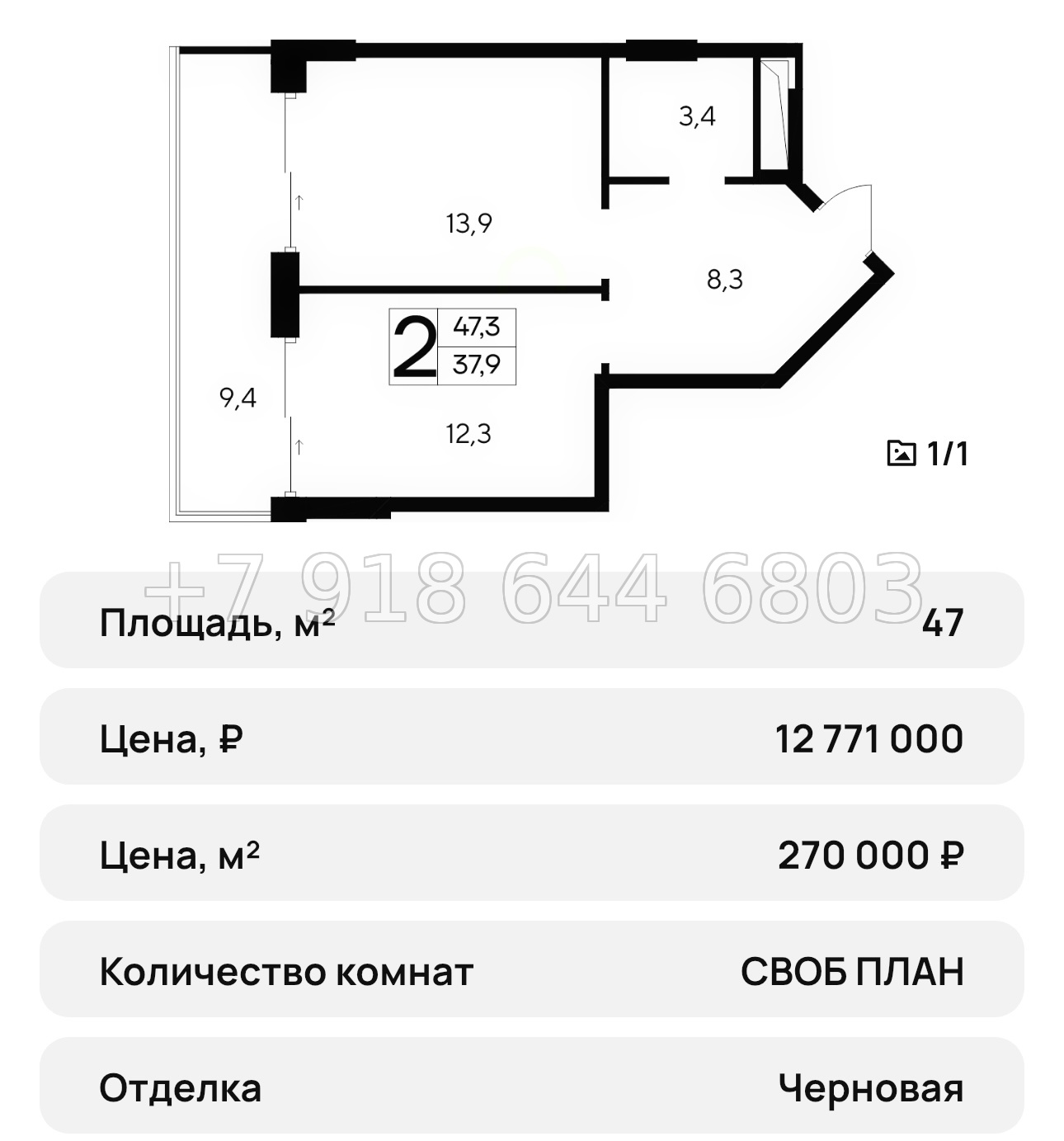 № 31 ю. АК Ривьера Евпатории - миниатюра 41