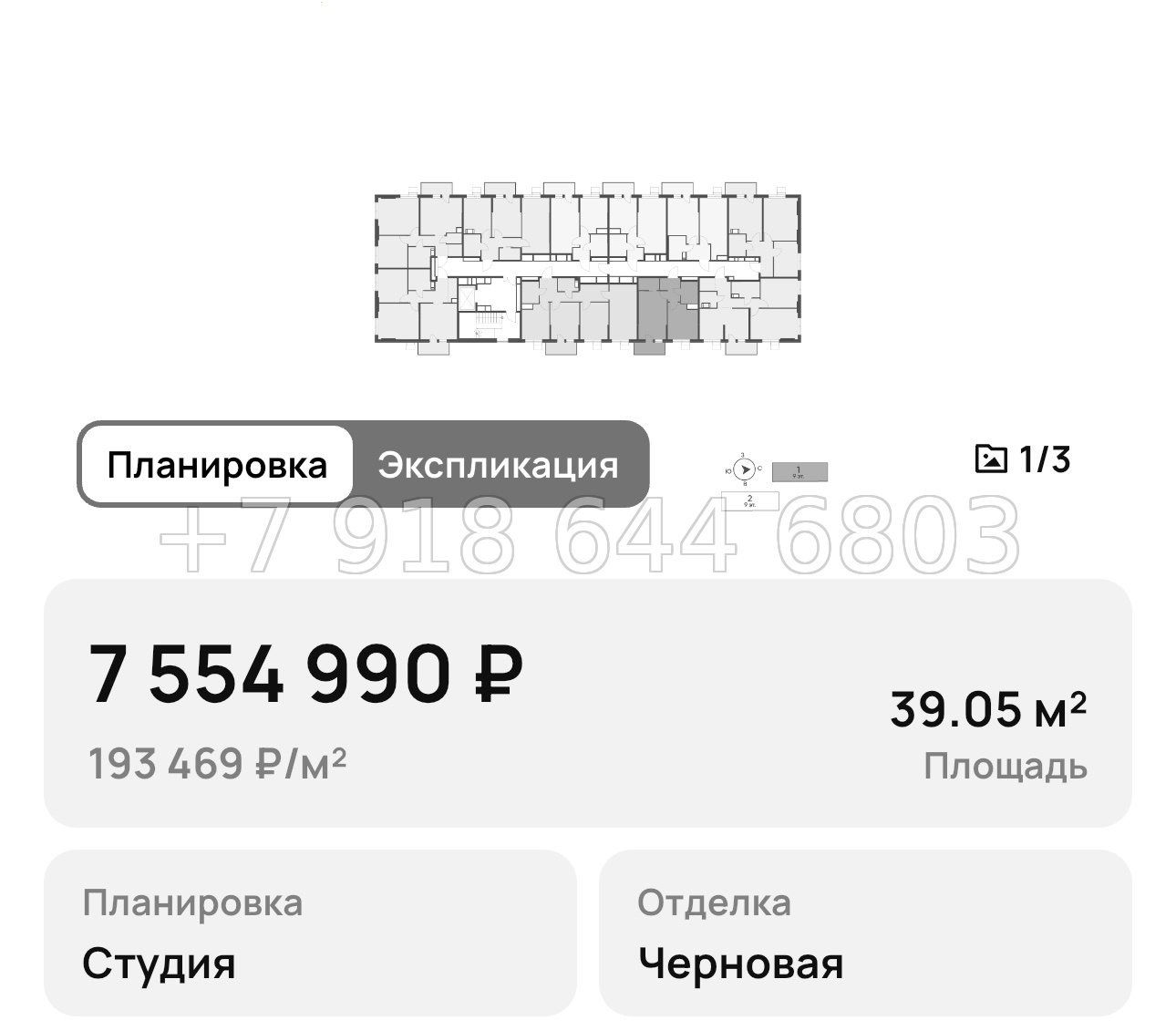 № 1. Мариуполь. Ипотека 2% годовых - миниатюра 38