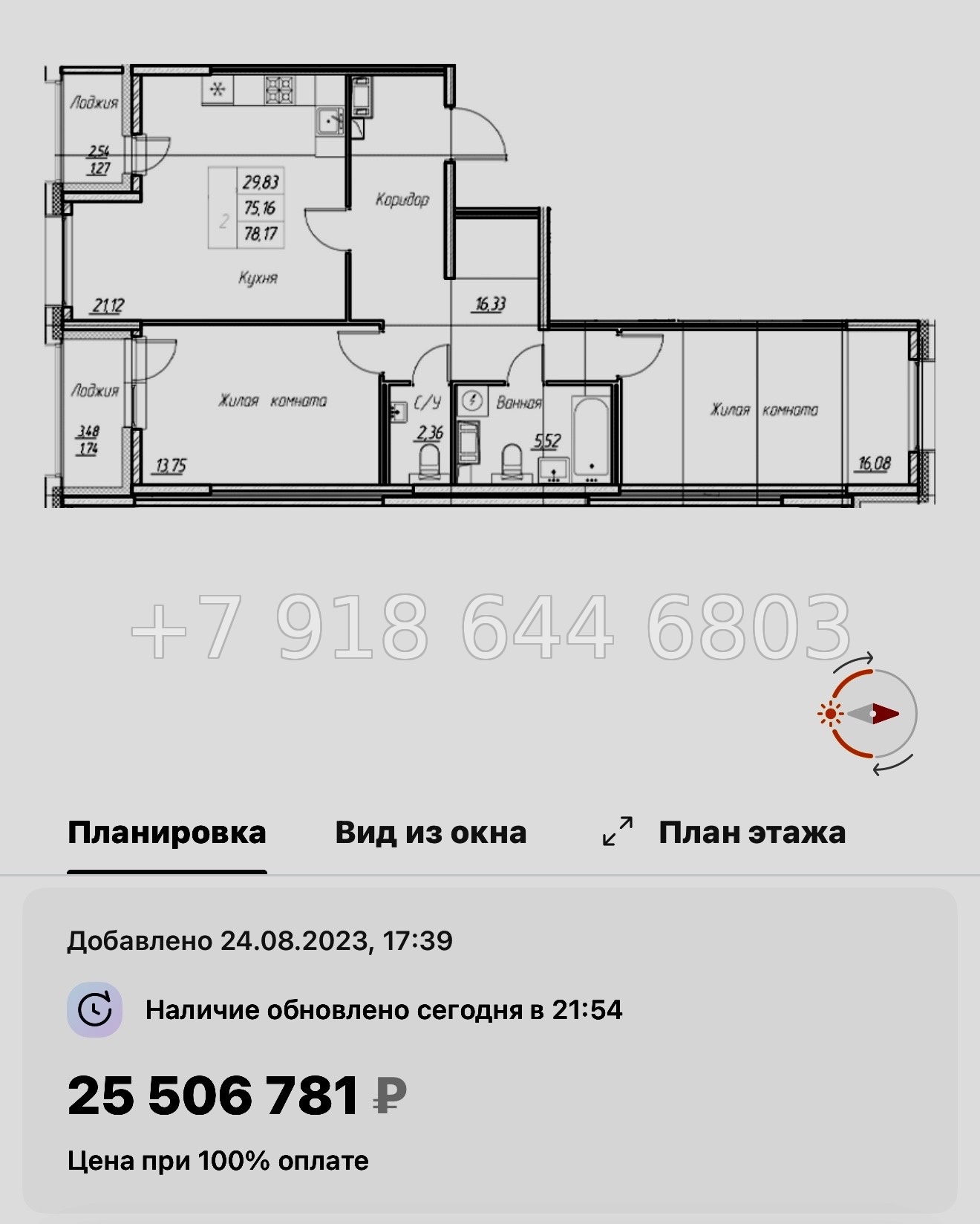 № 42 ы  (СДАН) метро Звездная. ЖК Аквилон Ливз Санкт Петербург  - миниатюра 102