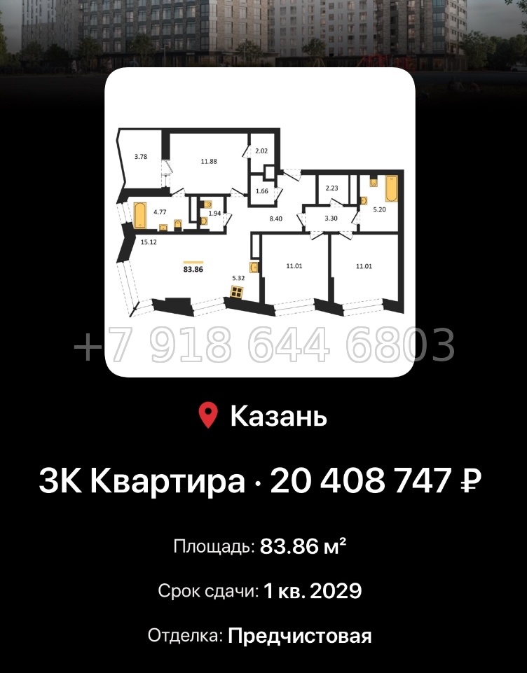 № 5. ЖК Город Солнца Казань  - миниатюра 78