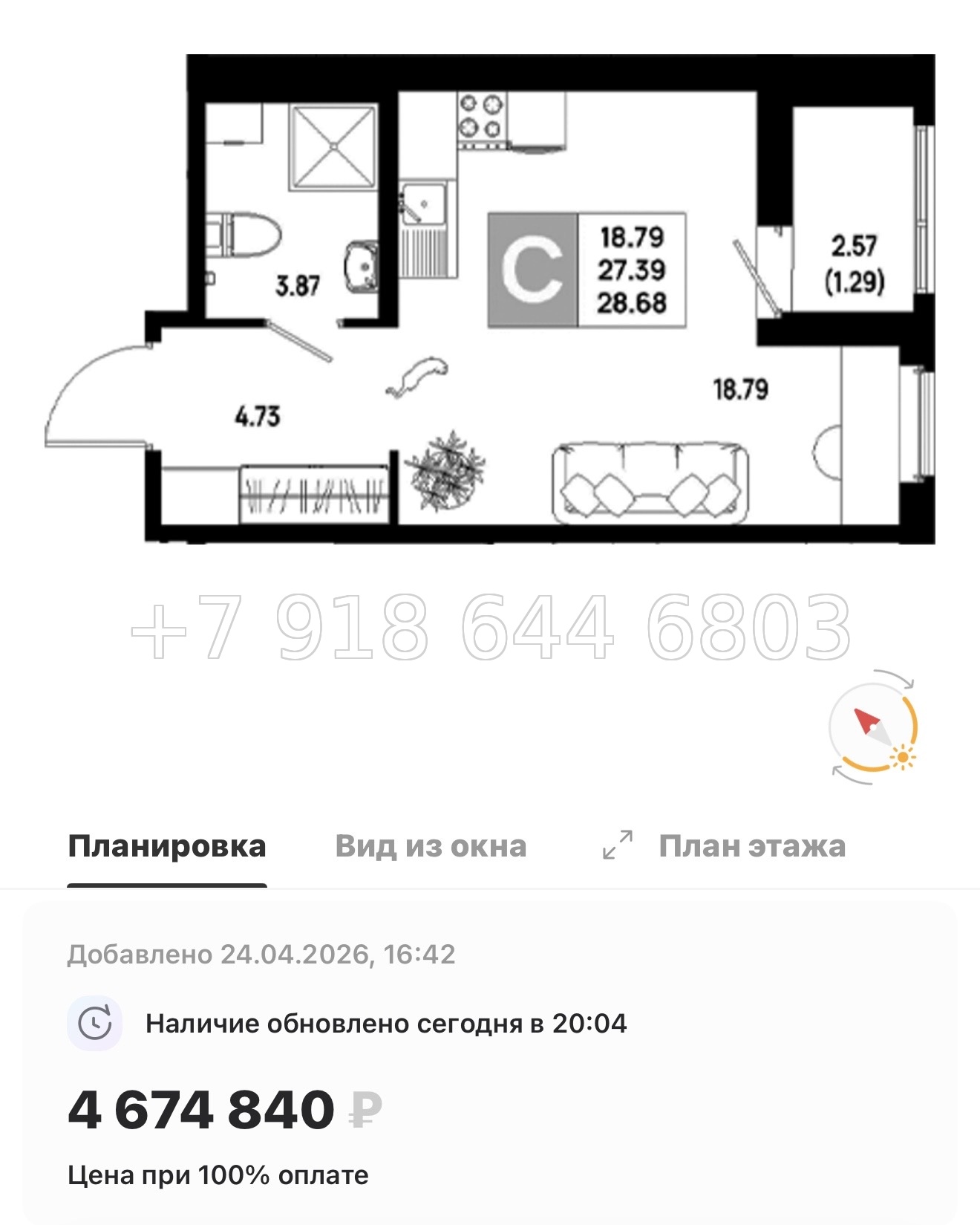 № 101 в. Метро Пролетарская. ЖК Имена - миниатюра 145
