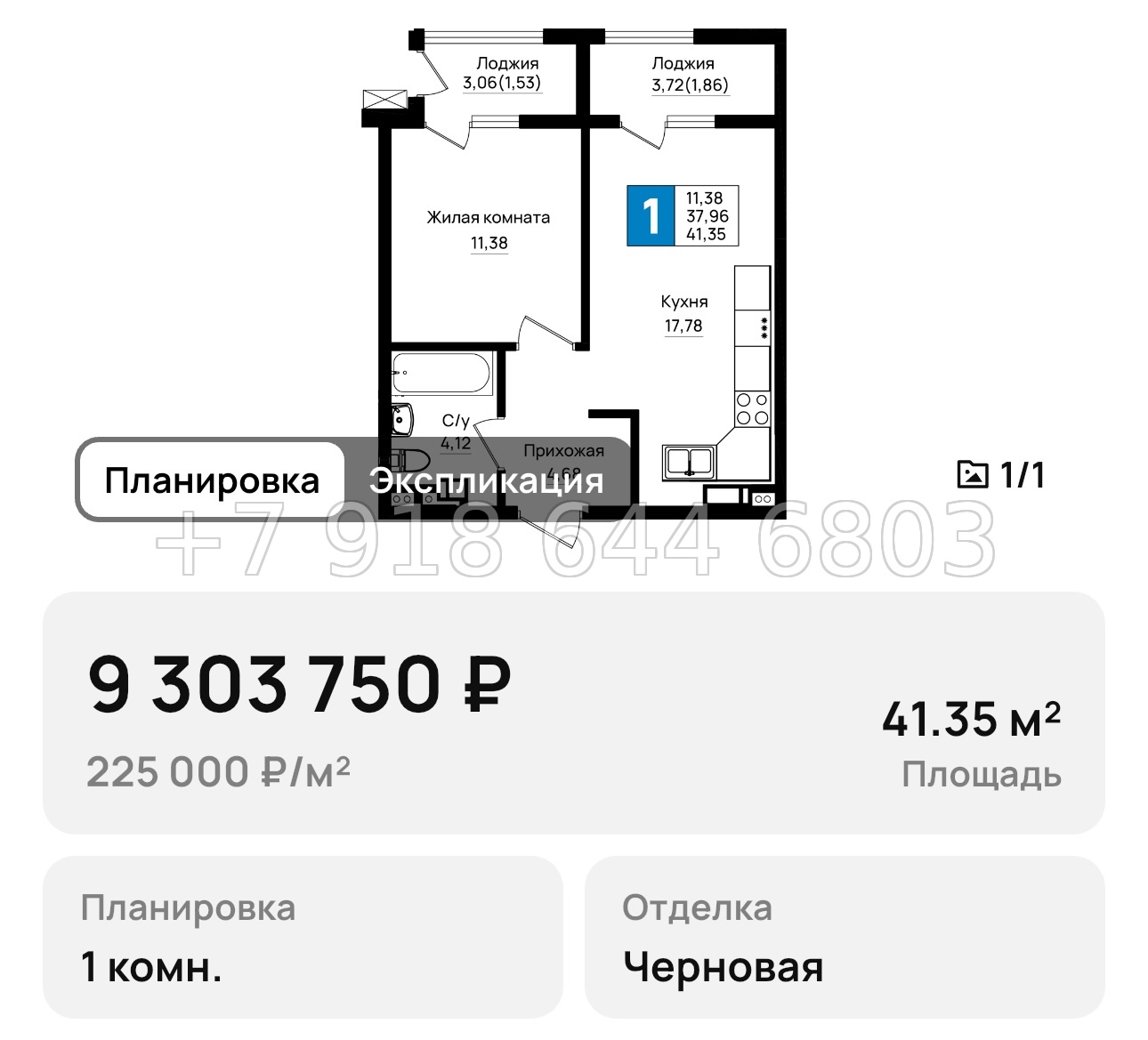 № 1. Новороссийск Резиденция морей - миниатюра 72