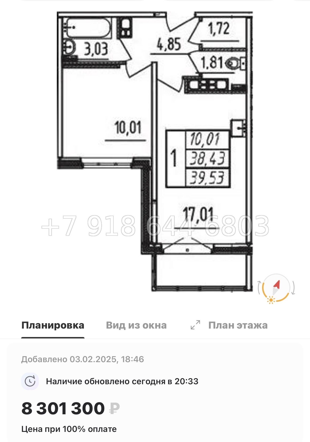 № 120 в. Метро Купчино. ЖК Меридиан. Шушары  - миниатюра 35
