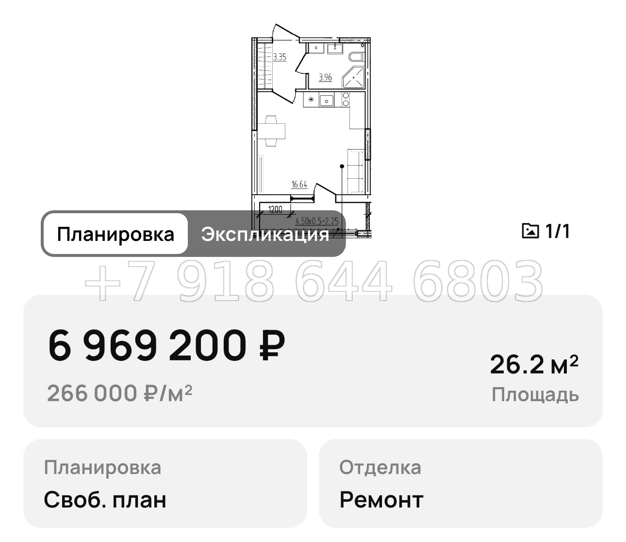 № 4. Новороссийск ЖК Моренуар  - миниатюра 58
