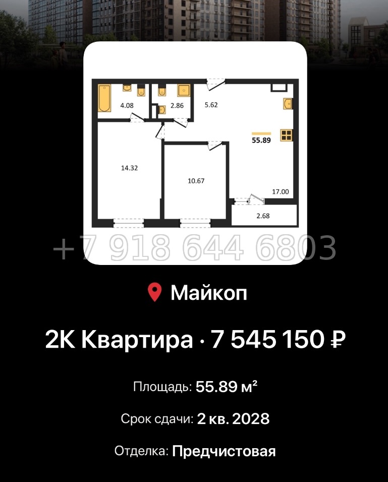 № 9. ЖК Горные Высоты Майкоп Краснодар  - миниатюра 46