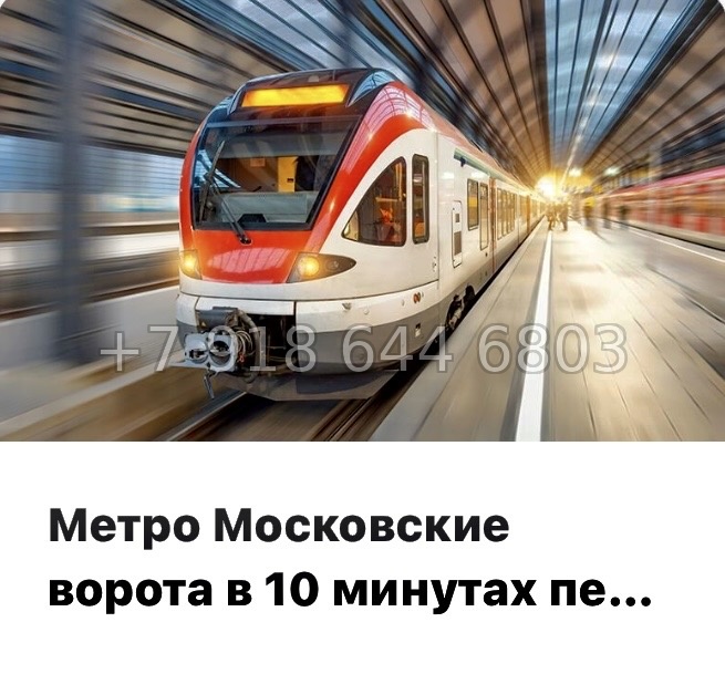 № 48 ы. Метро Московские Ворота. ЖК Знатный Санкт Петербург  - миниатюра 13